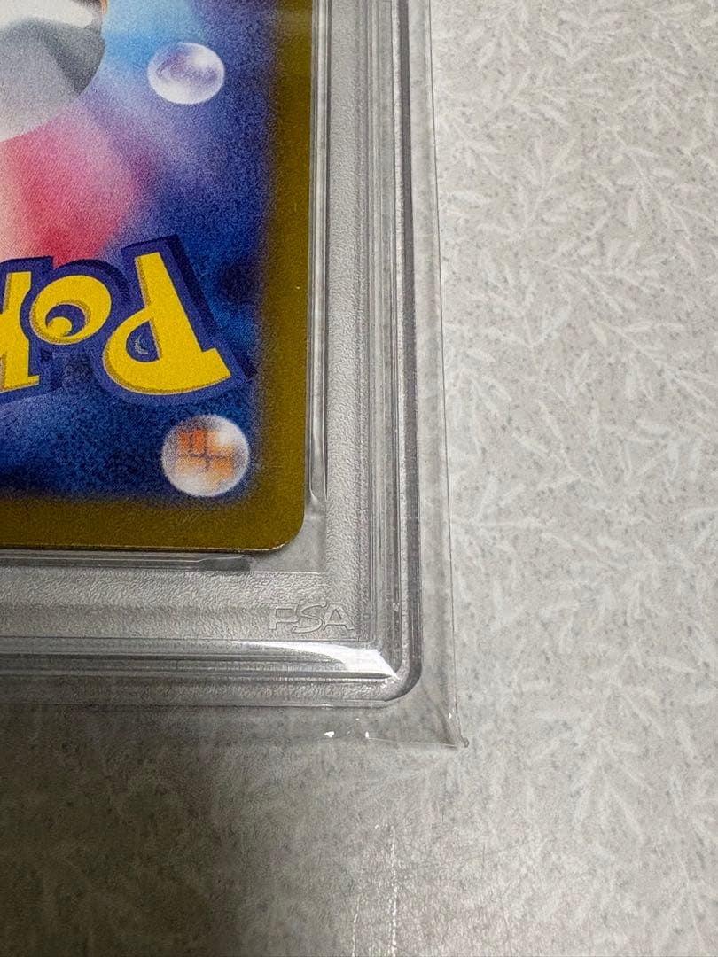 ヒロシマのピカチュウ　PSA10