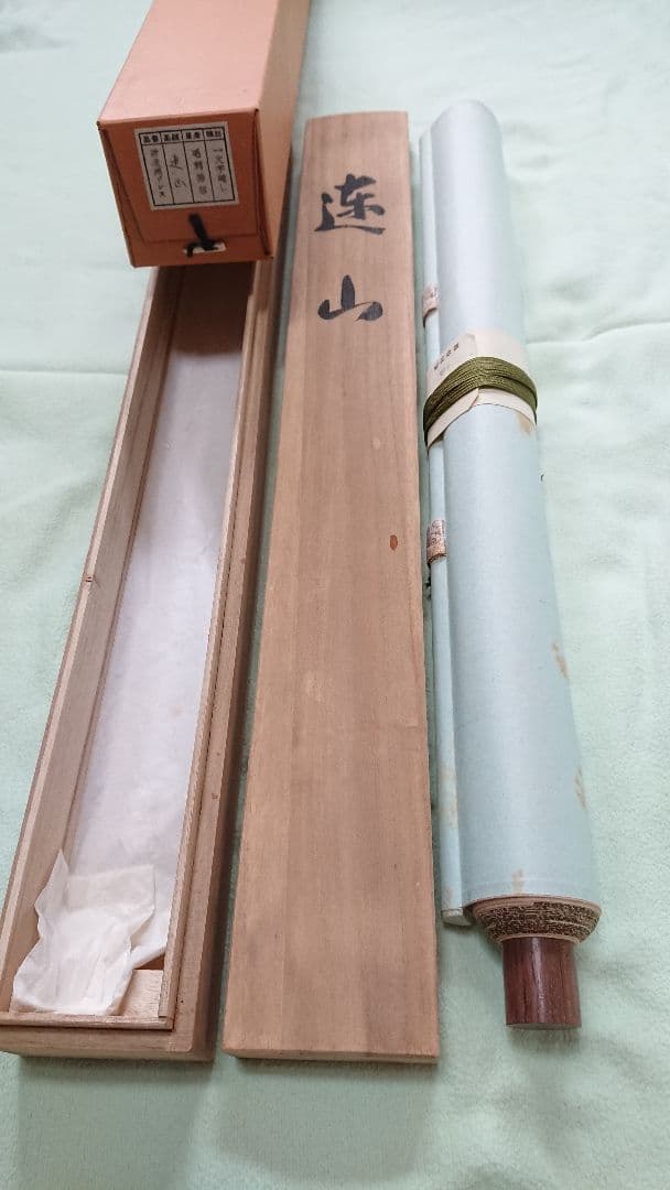 掛け軸★毛利秀信★幻想的な絵★コレクションにいかがでしょうか♪