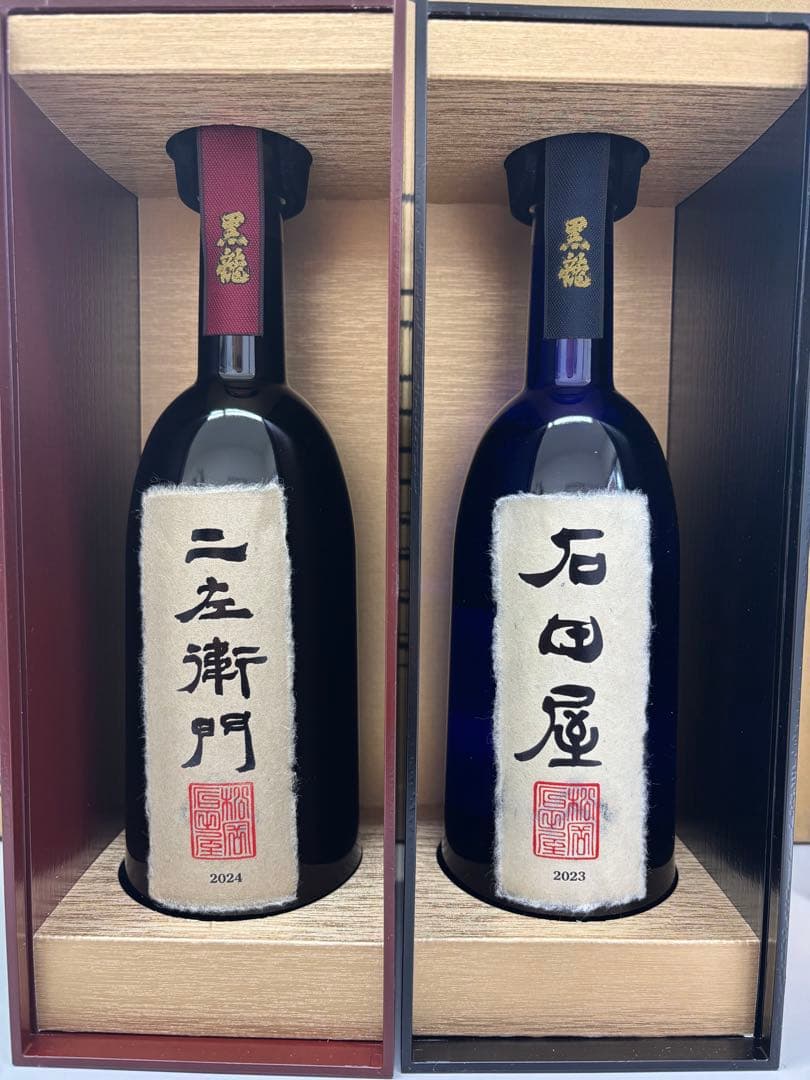 黒龍酒造 石田屋 二左衛門 2025年製造 セット/バラ売り可