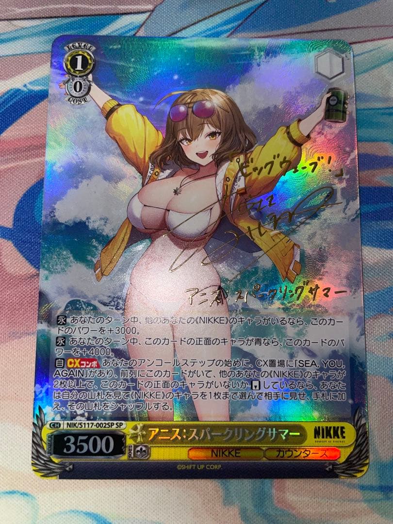 アニス sp ヴァイスシュヴァルツ NIKKE