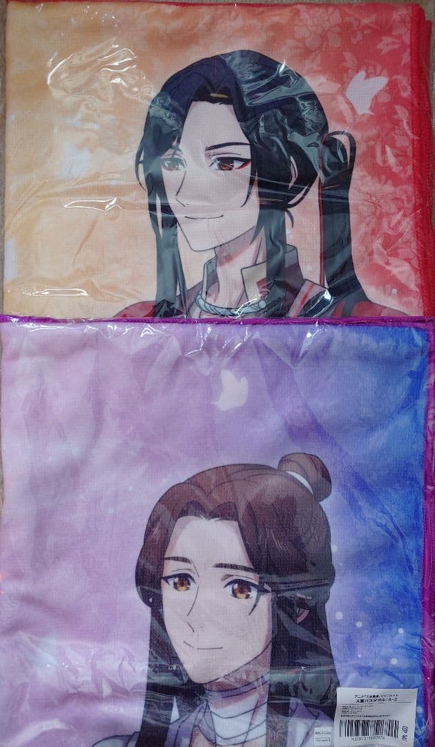 天官賜福 くじメイト A賞 バスタオル 全種