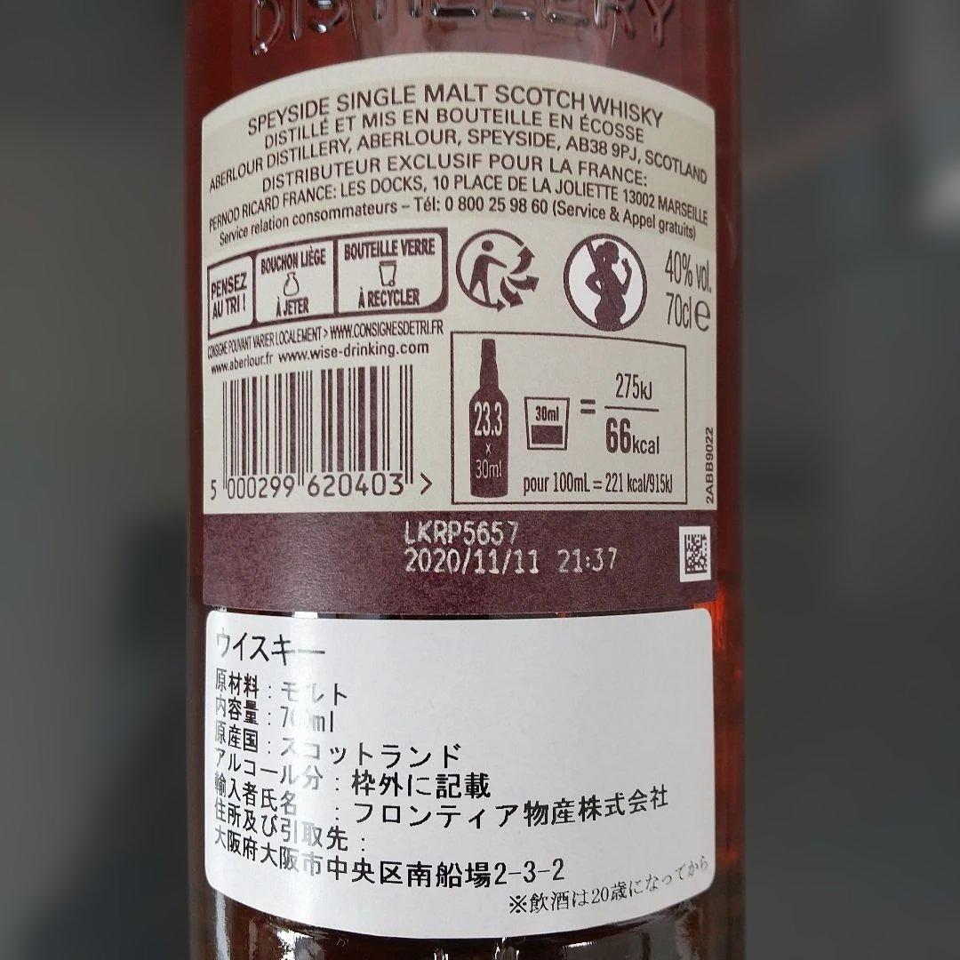 アベラワー 10年 フォレストリザーブ グレンドロナック　12年　ウイスキー