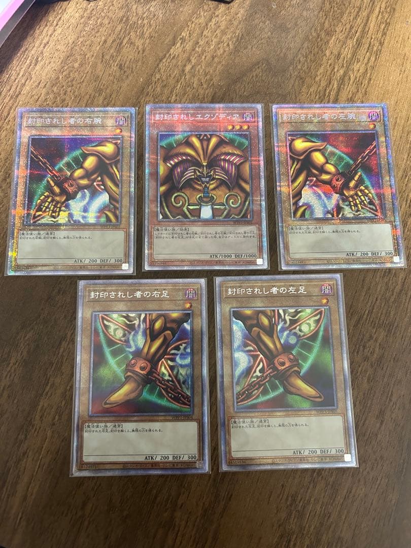 遊戯王 封印されしエクゾディア プリシク　5枚セット