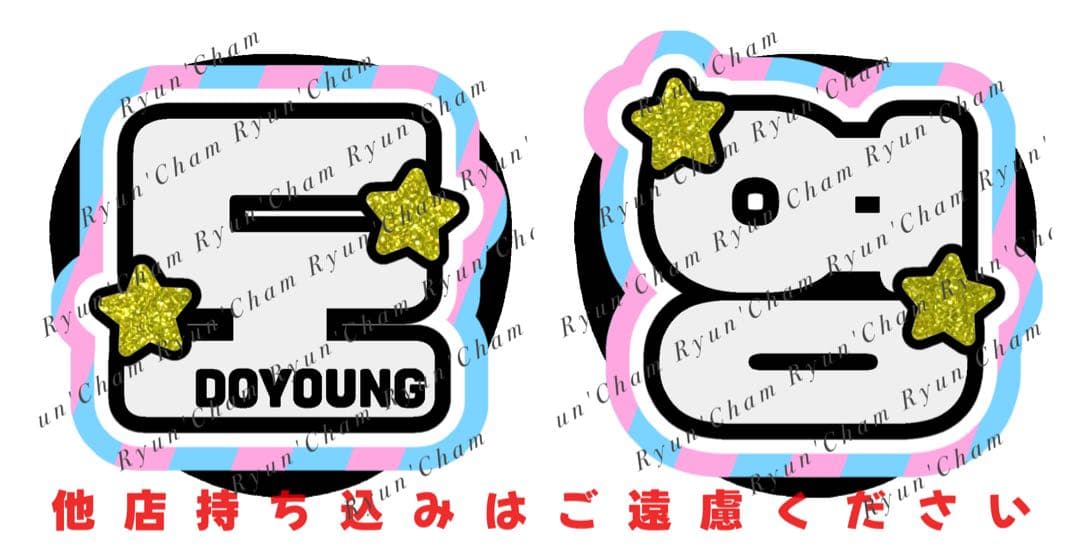 ♡F♡様1/9 うちわ文字 連結文字 応援ボード オーダー うちわ屋さん