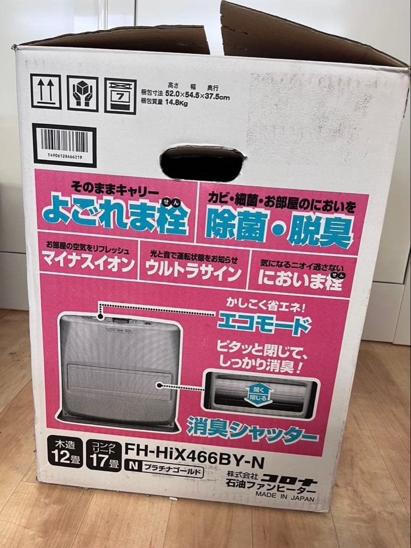 コロナ　石油ファンヒーター