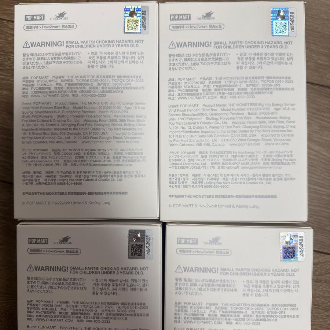 【未開封品】ラブブ エナジー 4つセット POPMART 人気色のLUCK入 B