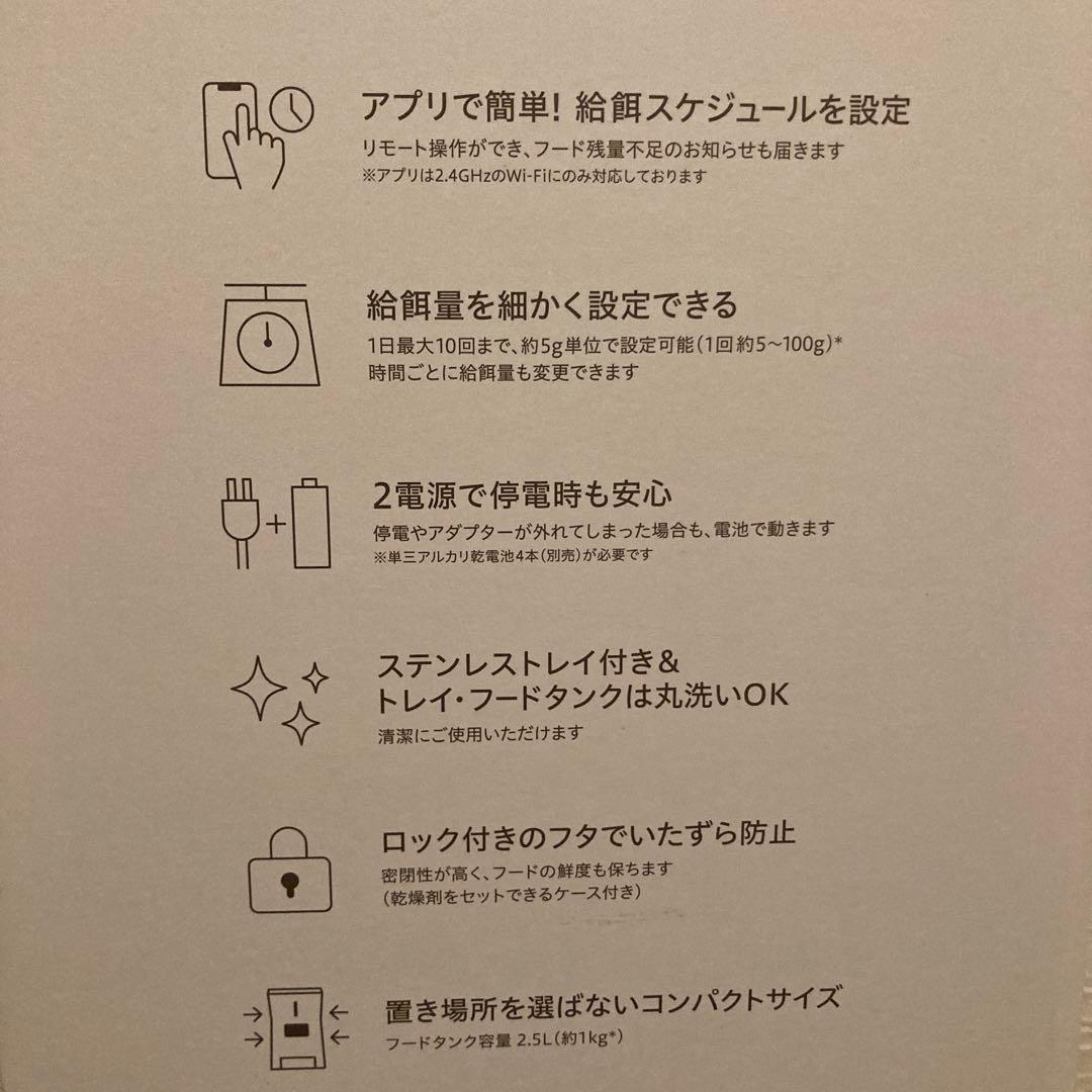 GEX PET AUTO FEEDER 自動給餌器 2.5L