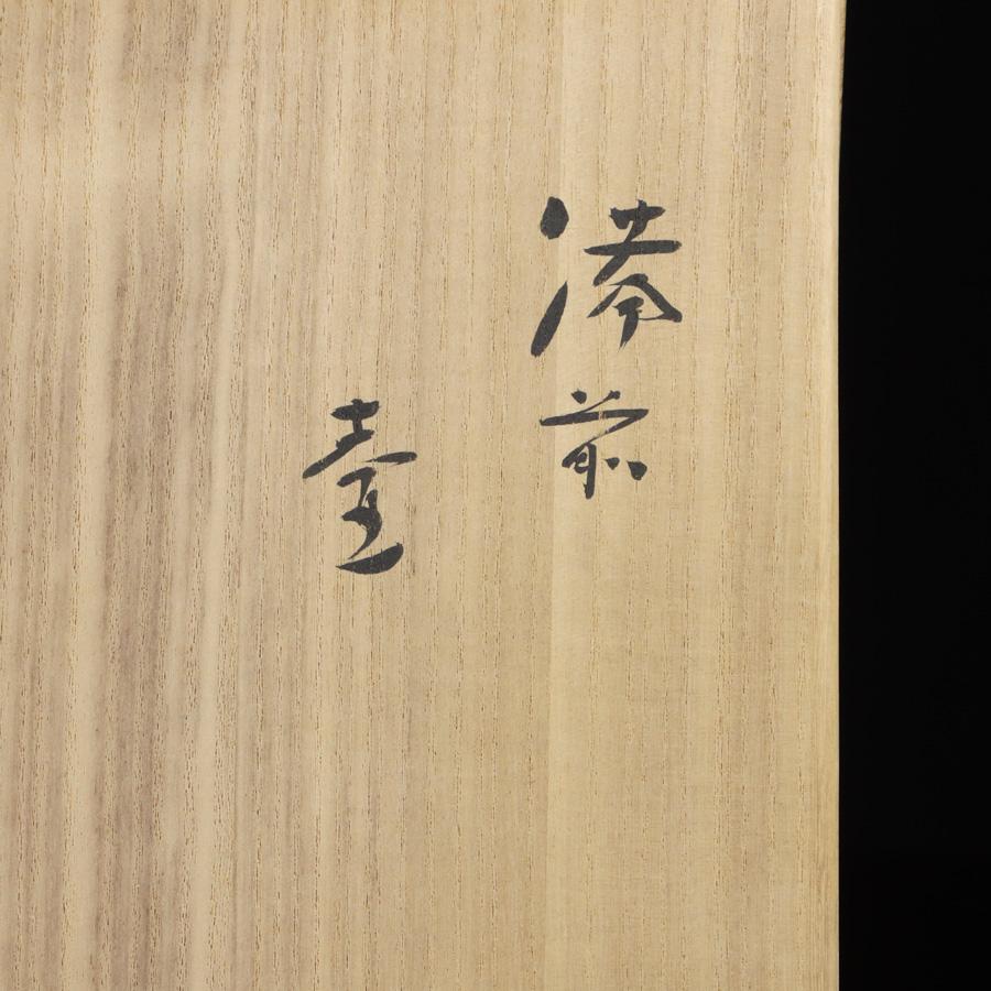 専用 Y2917 人間国宝 伊勢崎淳 備前焼 大壷 35㎝ 飾壷 共箱