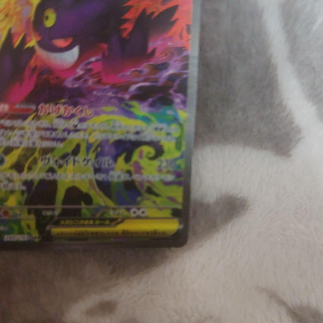 ポケモンカードメガドリームex　メガゲンガーex SAR❣