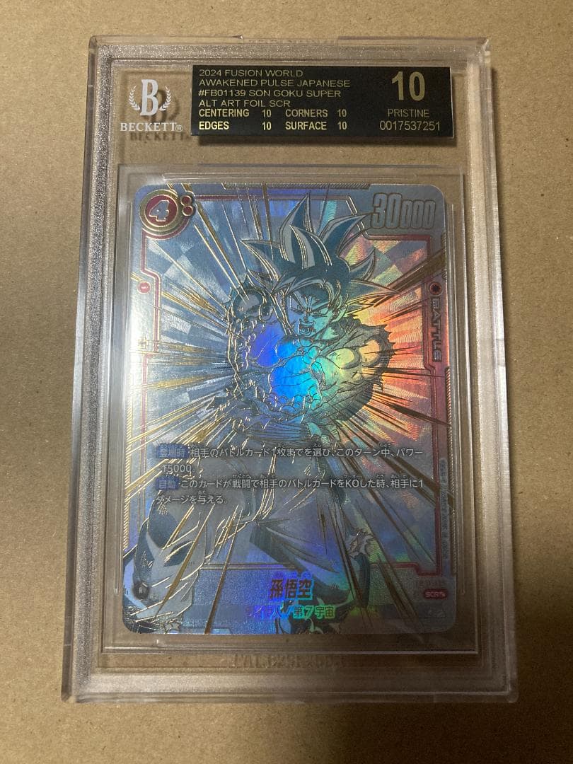 BGS10 ブラックラベル ドラゴンボール SCR 悟空 フュージョンワールド