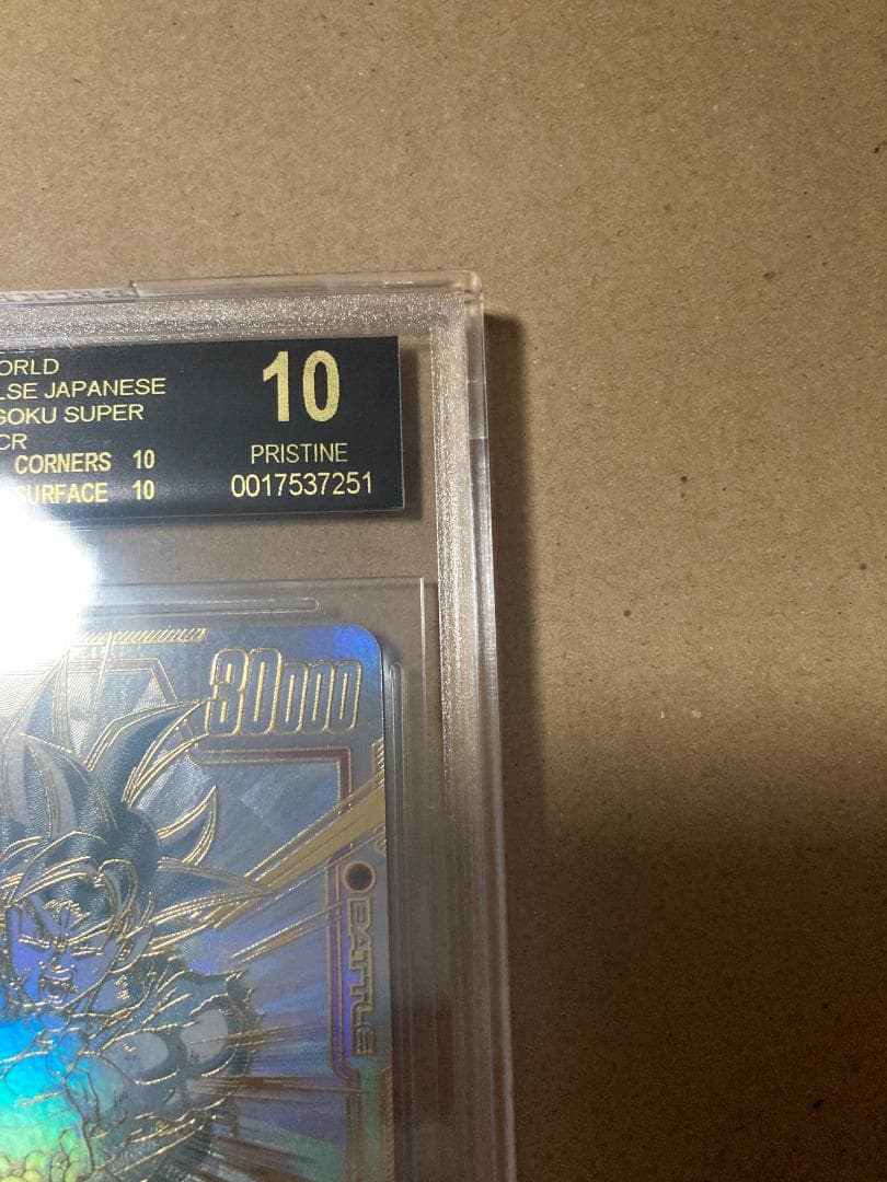 BGS10 ブラックラベル ドラゴンボール SCR 悟空 フュージョンワールド