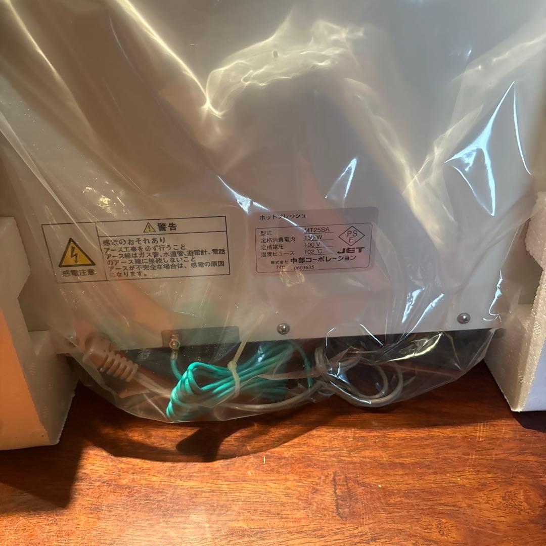 本日限定タオルウォーマー新品未使用