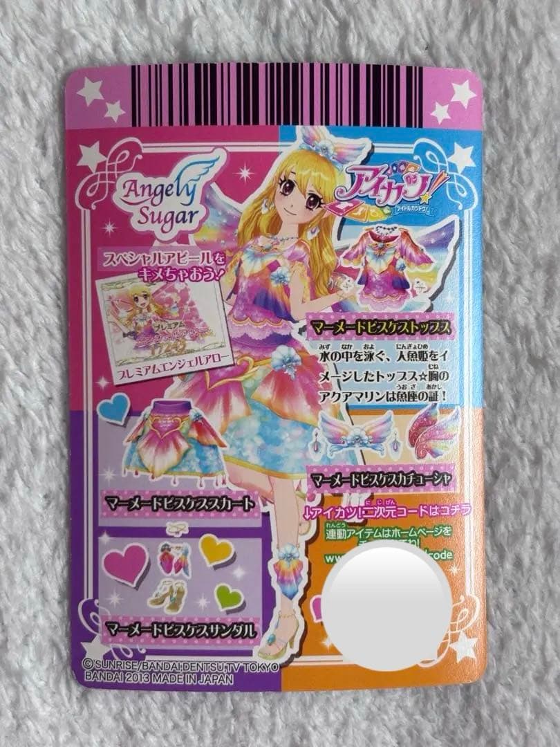 スターフェスティバルコーデ マーメイドピスケスコーデ セット