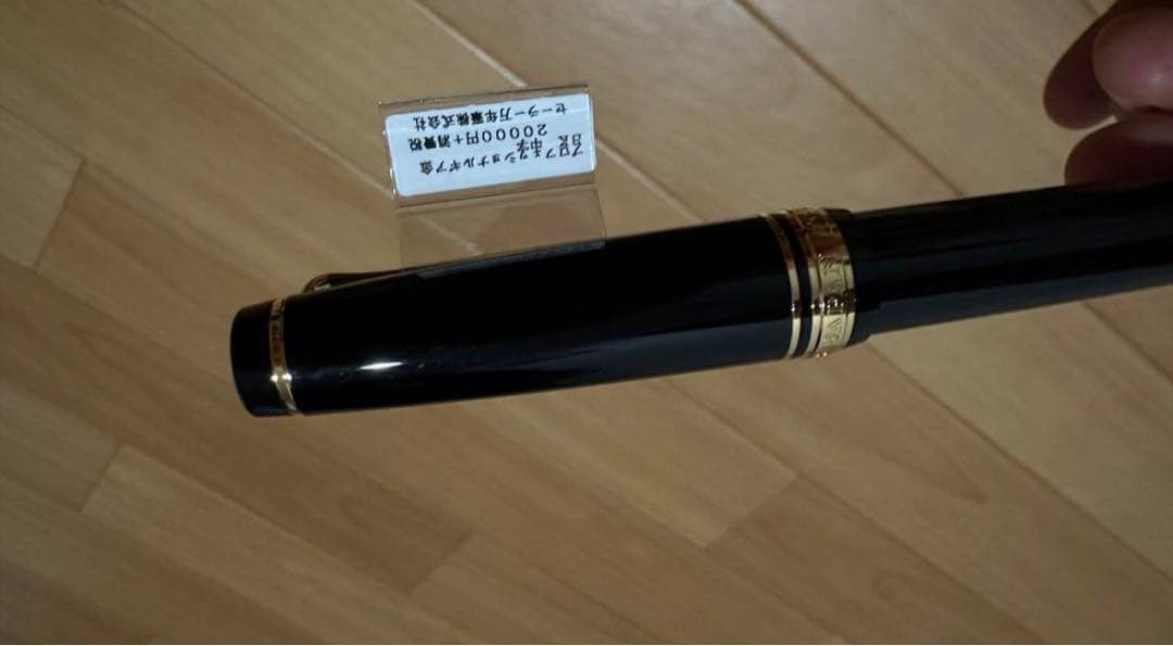 セーラー万年筆　プロフェッショナルギア金21k ペン先　中字