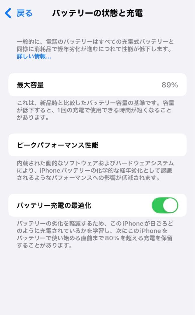 ◯iPhone11Pro◯512GB◯バッテリー89%◯SIMロックなし◯