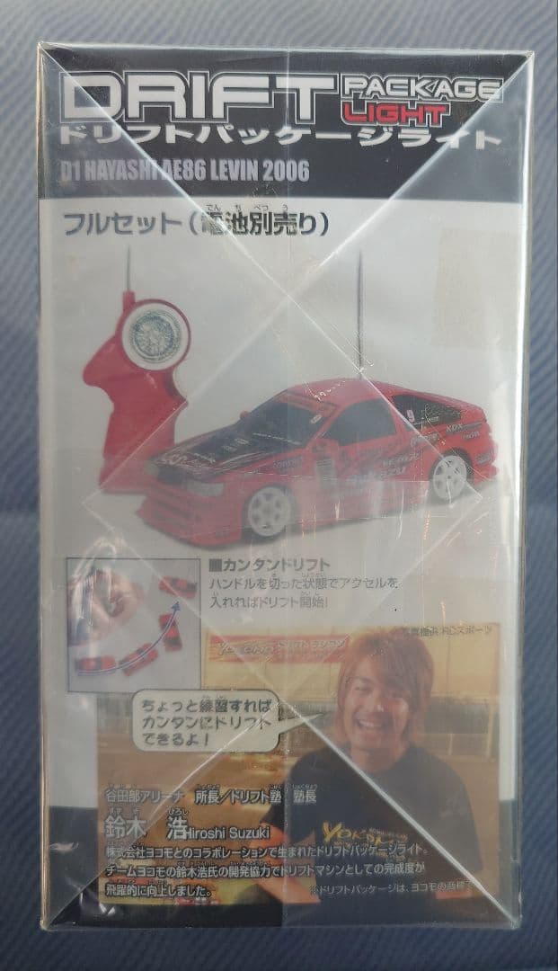 ホビーラジコン maki044931