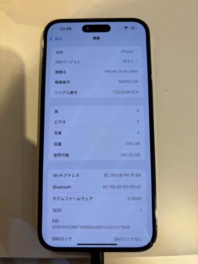 SIMフリー iPhone 14 Pro Max 256GBパープル　背面割れ