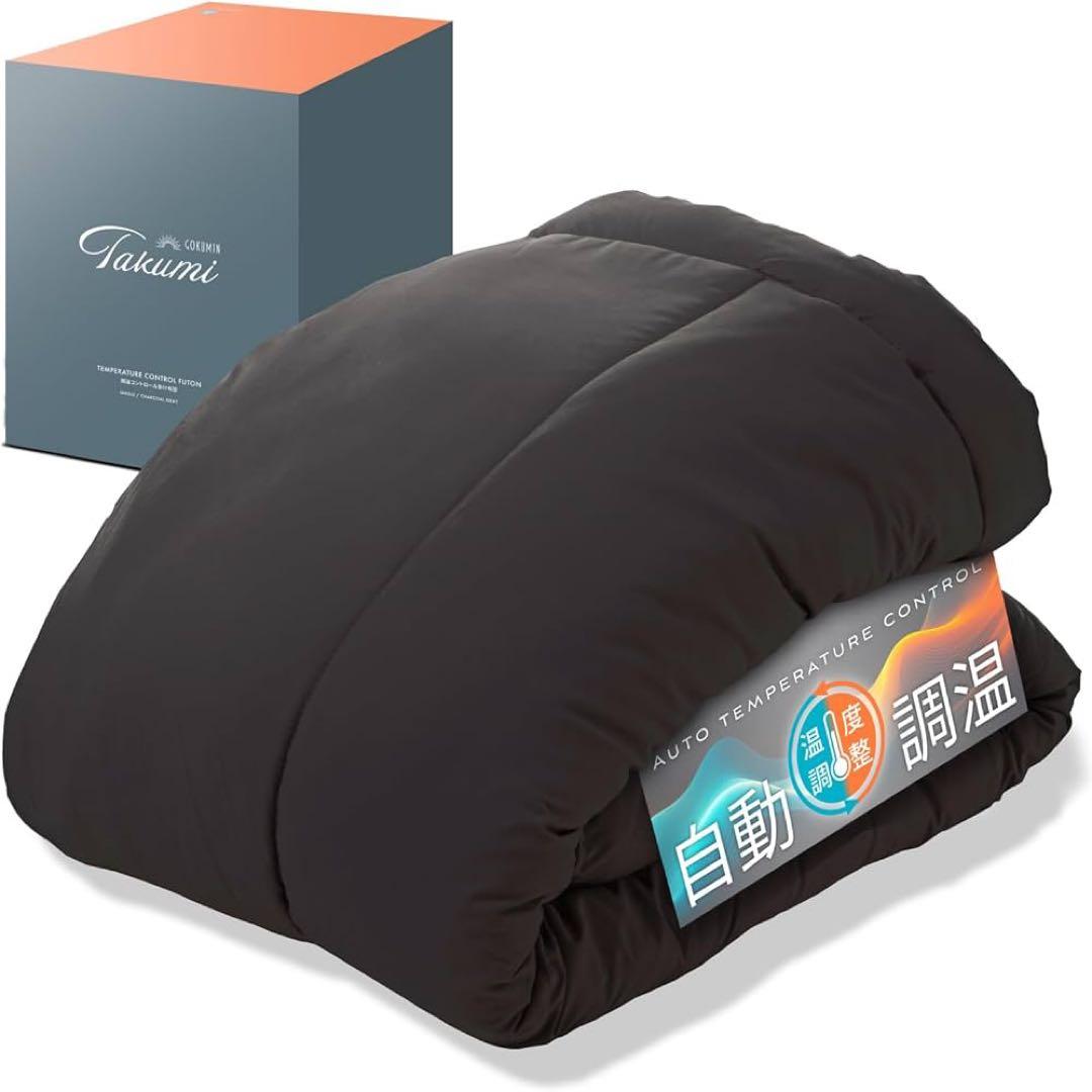 掛け布団 オールシーズン 温度調整 掛布団 洗える 抗菌防臭 防ダニ