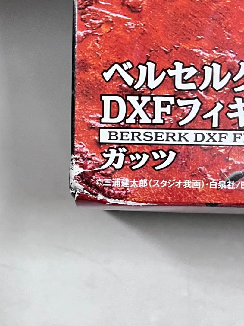 E690 未開封　ガッツ　グリフィス　ベルセルクDXFフィギュア　2種セット