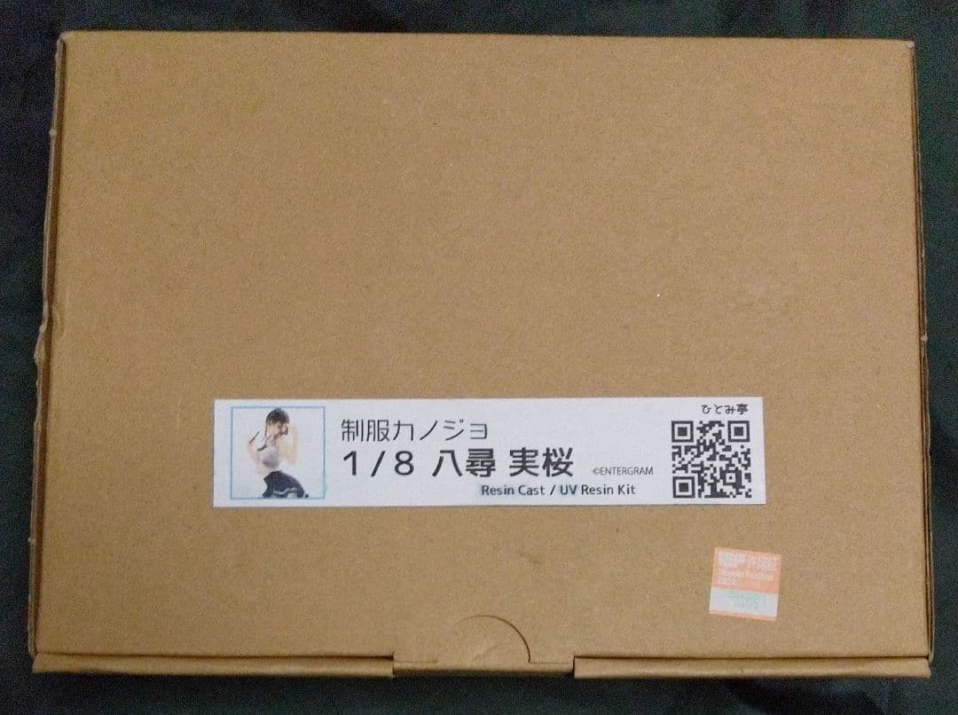 ひとみ亭 制服カノジョ 八尋実桜 1/8 ガレージキット レジンキャストキット