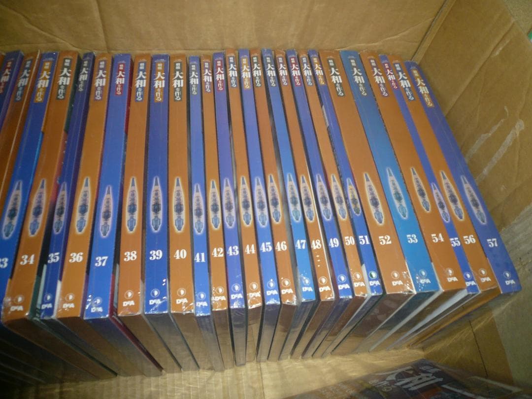 デアゴスティーニ戦艦大和を作る1～90巻