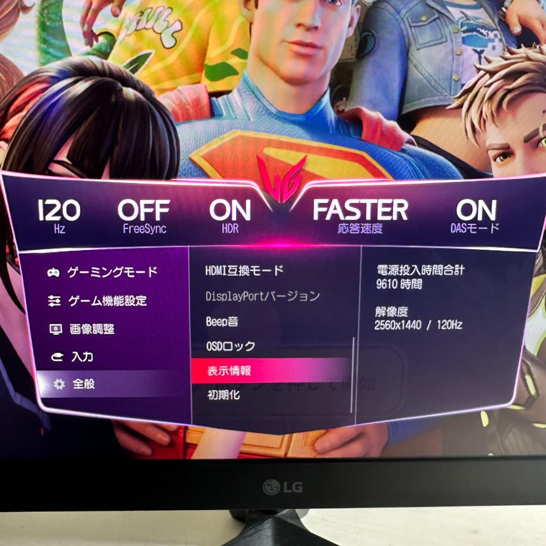 LG WQHD 165Hz 31.5インチ ゲーミングモニター