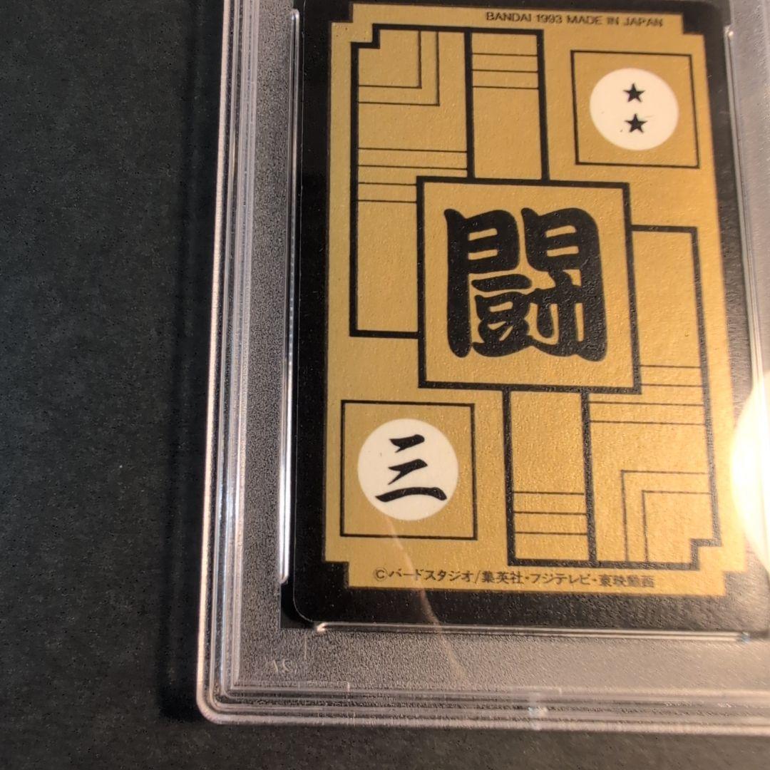 1993 DRAGON BALL 　カードダス　悟空&悟飯 #614