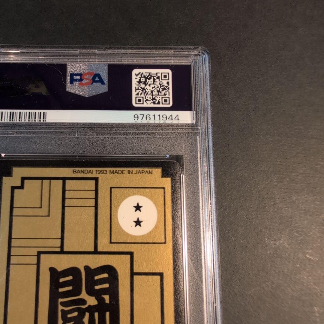 1993 DRAGON BALL 　カードダス　悟空&悟飯 #614