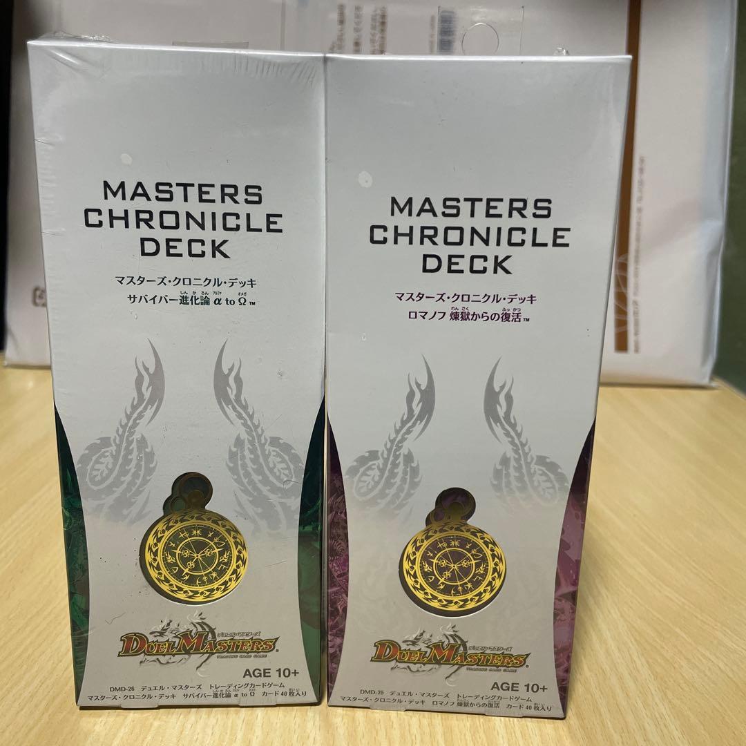デュエルマスターズ クロニクル・デッキ2種類 ロマノフ＆サバイバー