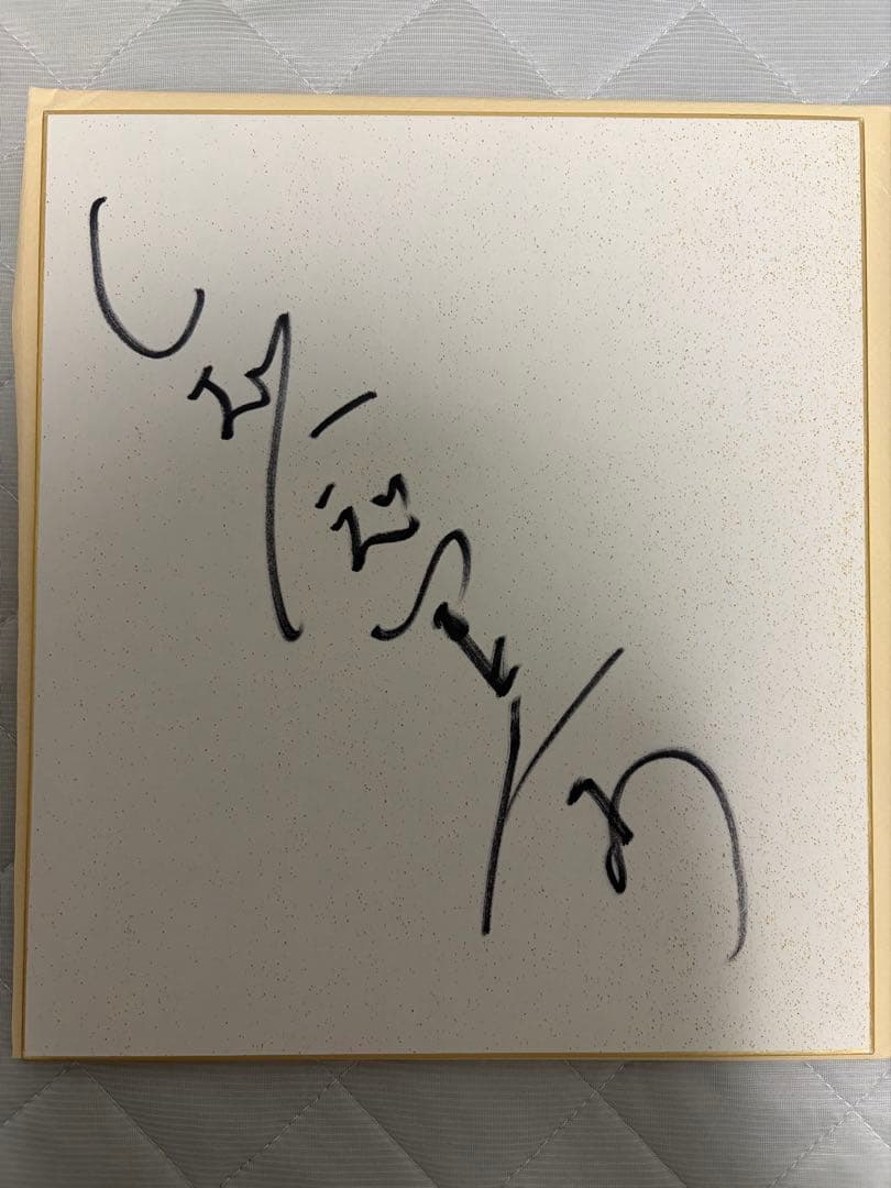 SPEED 知念里奈 サイン色紙