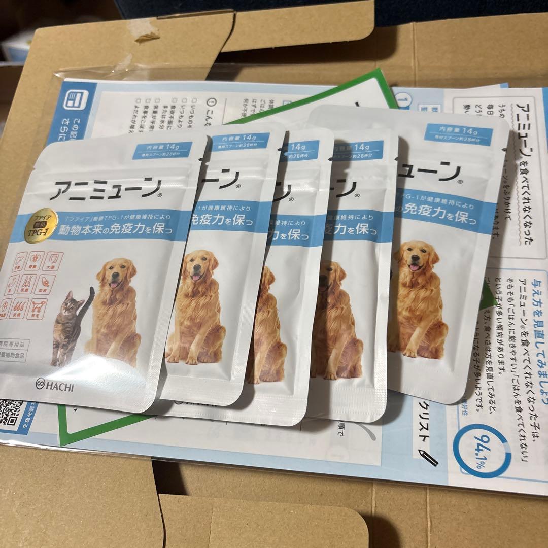 アニミューン 免疫力サポート 14g 5袋