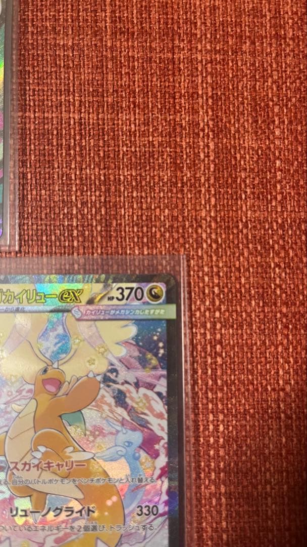 メガカイリューEX 3点セット