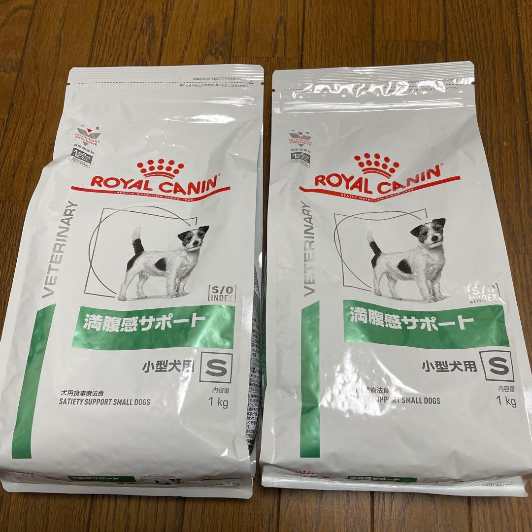 【2袋セット】ロイヤルカナン　満腹感サポート　小型犬用 1kg