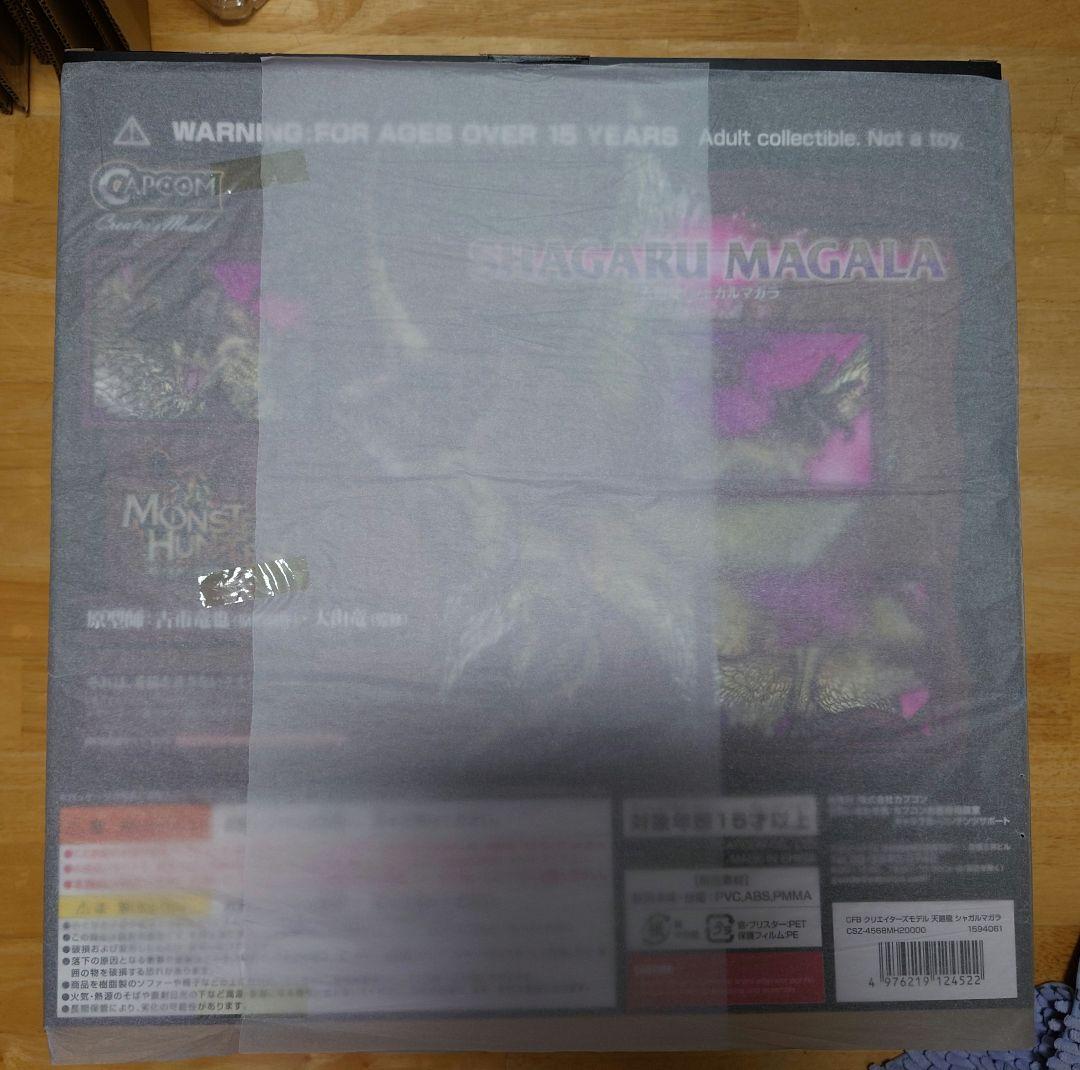 カプコンフィギュアビルダー クリエイターズモデル 天廻龍 シャガルマガラ