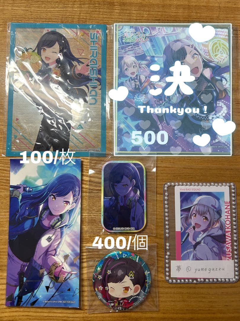 【まとめ売り割引開催中‼️】白石杏グッズ