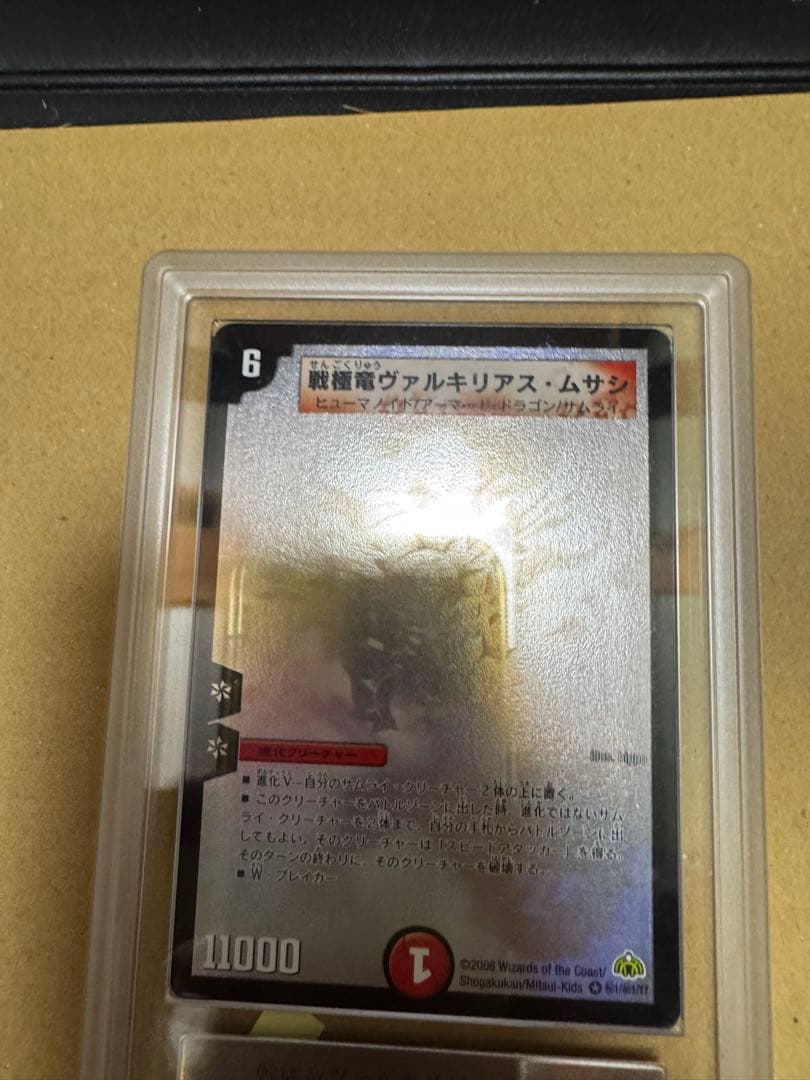 【ARS9】デュエルマスターズ ヴァルキリアスムサシ シークレット