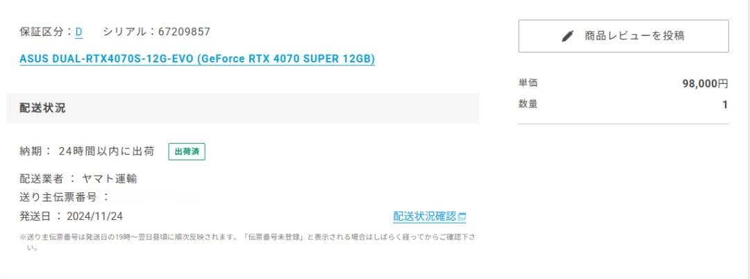 グラフィックボード・グラボ・ビデオカード RTX4070Super 12GB