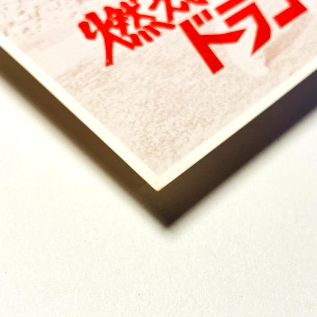 映画「燃えよドラゴン」 試写招待状　試写状　当時物　1973年　ブルー・スリー