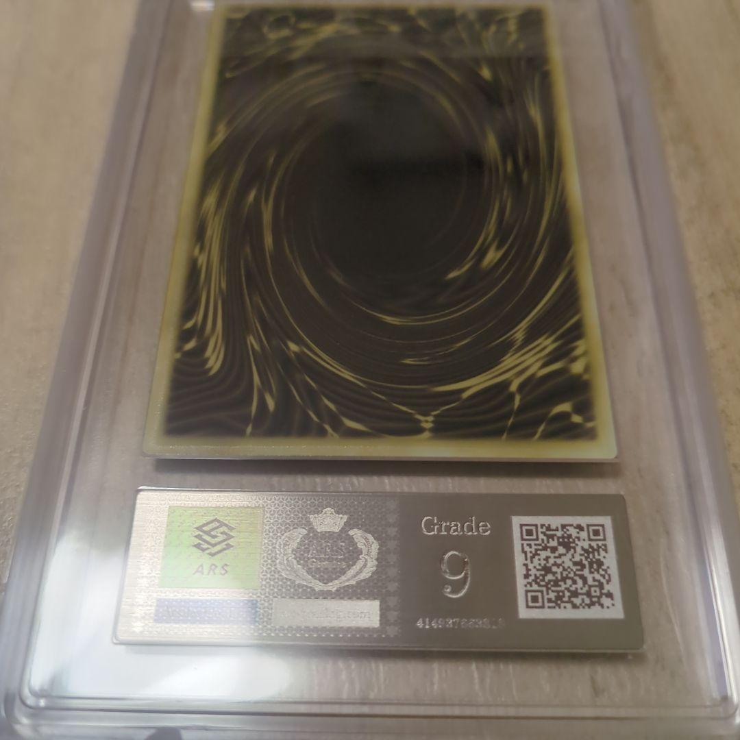 遊戯王　ラーの翼神竜　ステンレス　ARS9