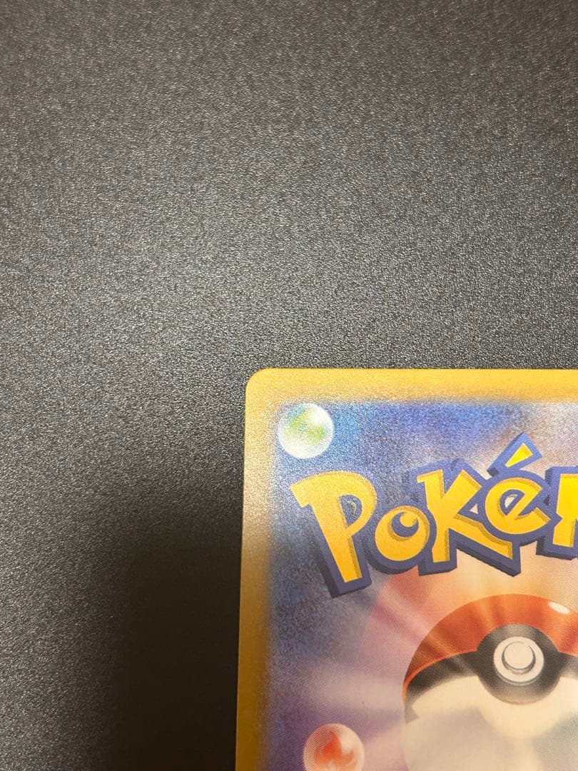 ポケモンカードゲーム リーリエのピッピex SAR