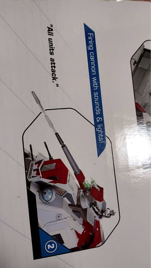 トミーダイレクト　スターウォーズ　AT-TE