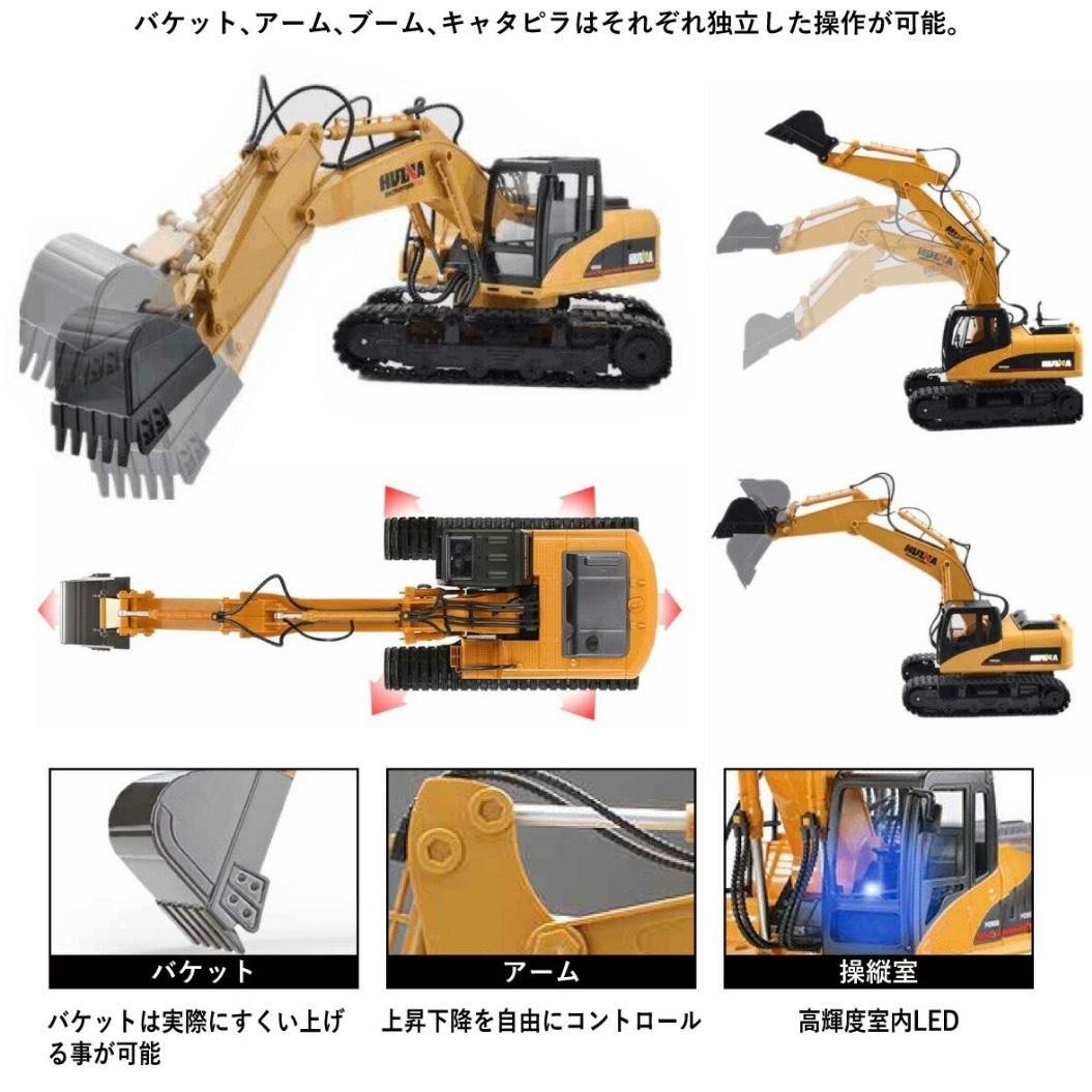 ★ラジコン　パワーショベル　RC 1/14スケール