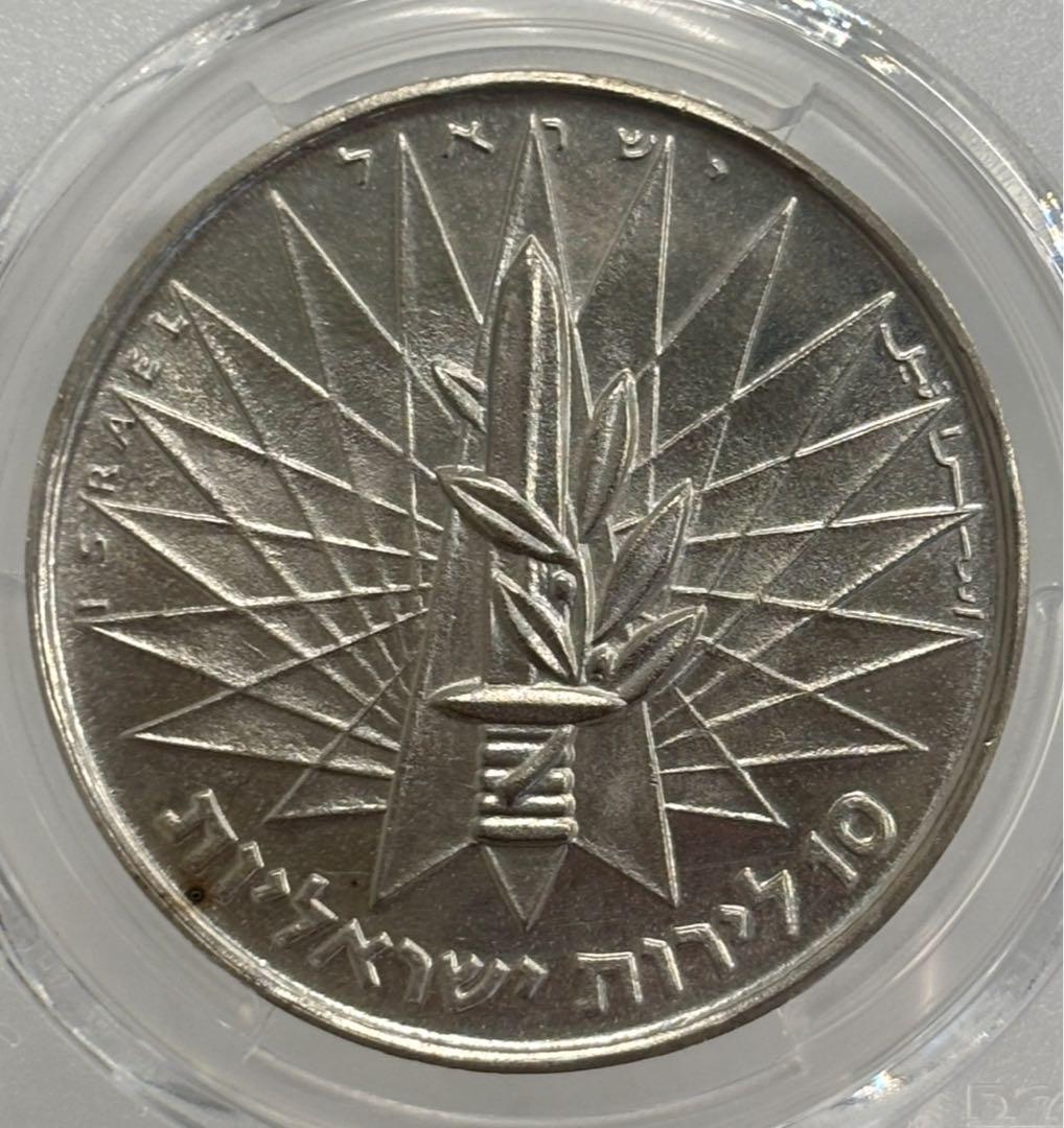 1967年イスラエル銀貨10リロット嘆きの壁6日間戦争勝利記念銀貨 PCGS認証