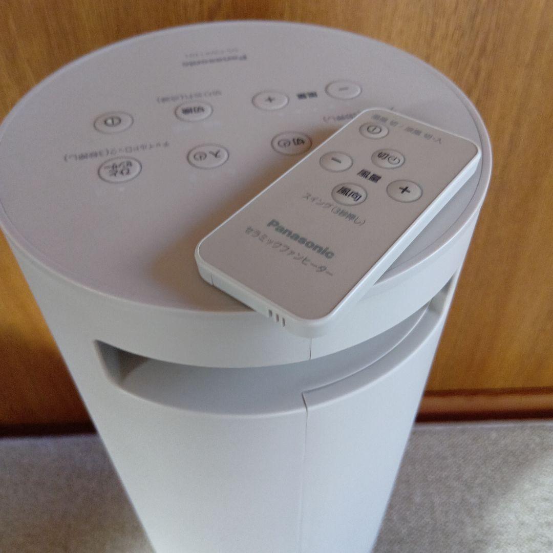 DS-FWX1201 セラミックファンヒーター　ホット＆クール