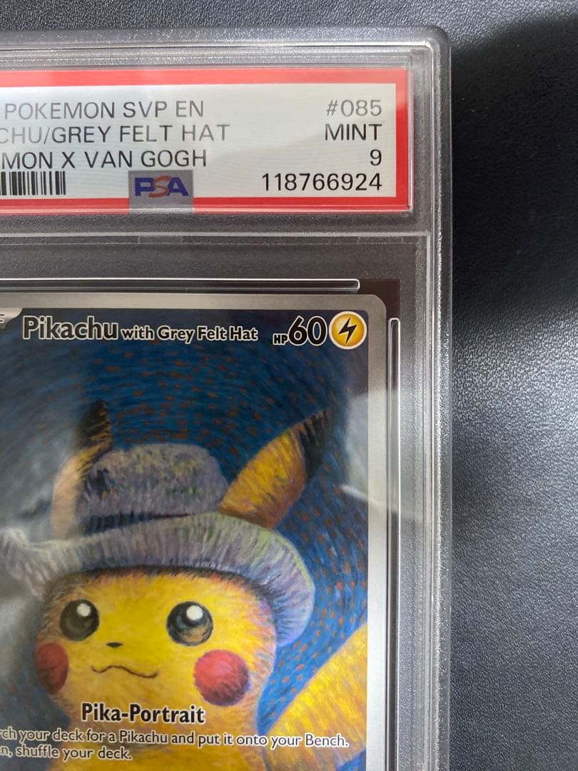 ゴッホピカチュウ プロモ PSA9 ポケモンカード