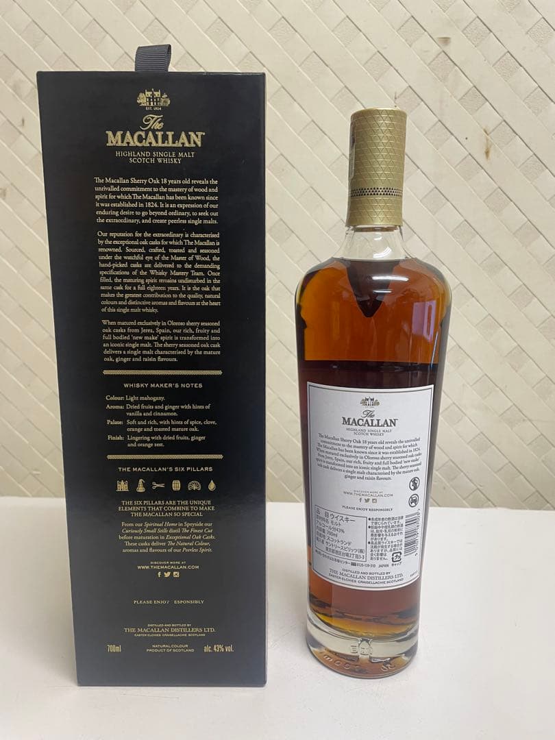 マッカラン 18 年Sherry Oak 700ml 43% 2020年