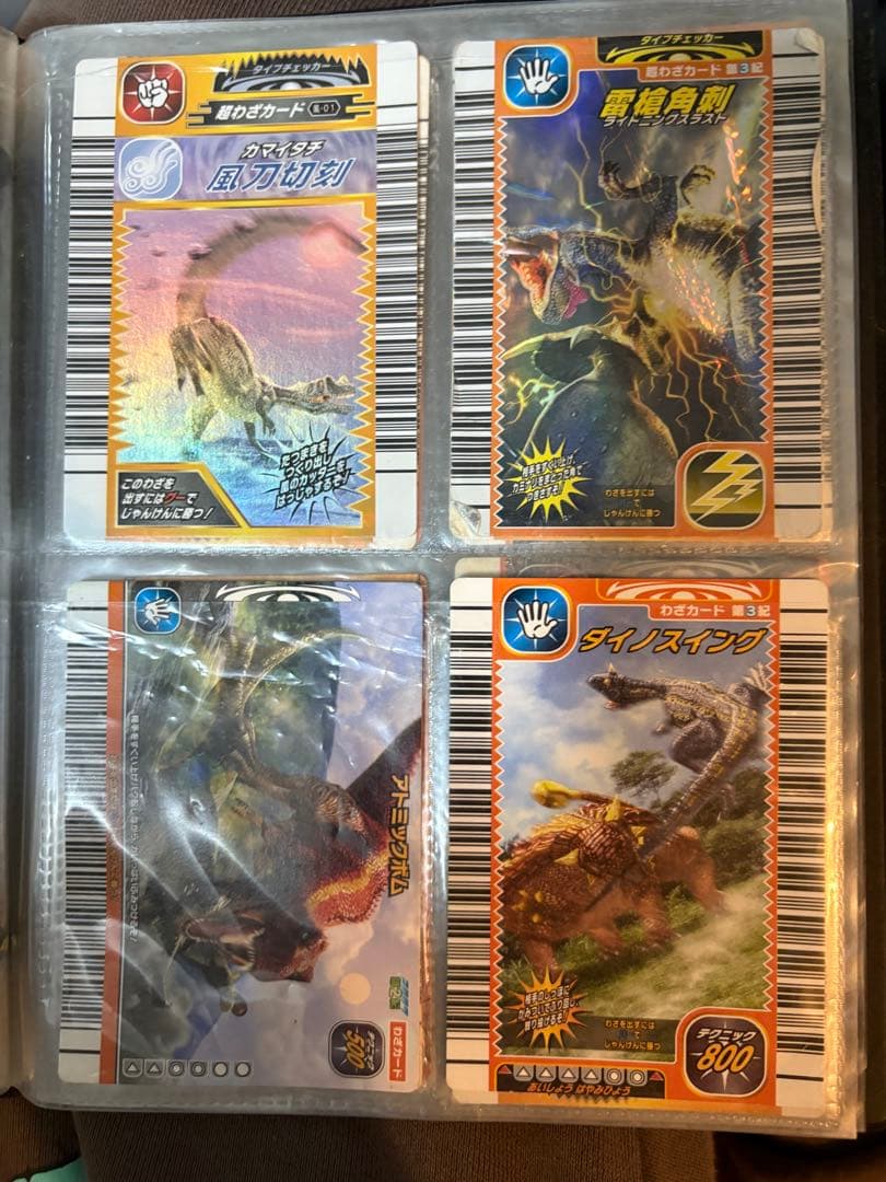 【最終値下げ】超希少！！恐竜キング トレーディングカードセット