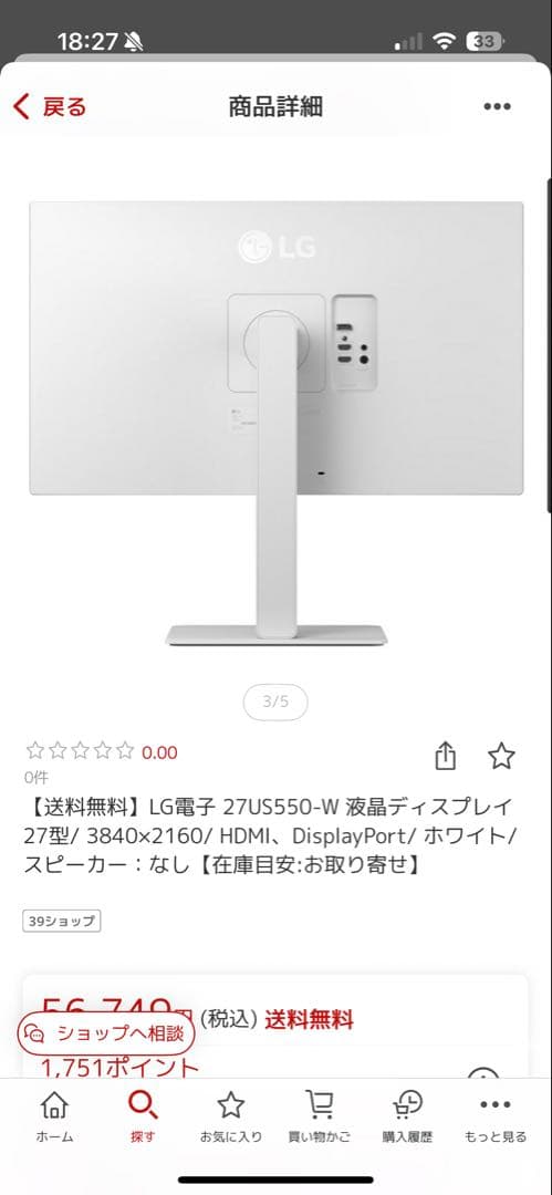 LG 27US550-W 27インチ UHDモニター　LGエレクトロニクス
