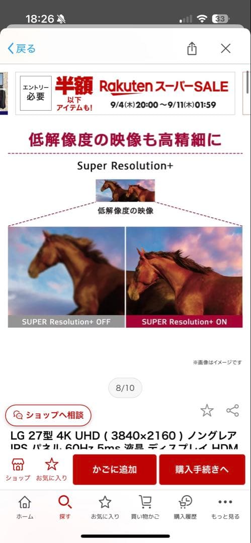 LG 27US550-W 27インチ UHDモニター　LGエレクトロニクス