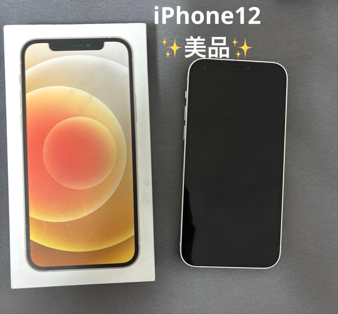 iPhone 12 ホワイト 本体 アイフォン　スマホ　美品　白 64 アップル